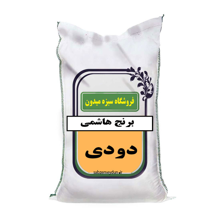 برنج دمسیاه دودی یکی از برنجهای اصیل ایرانی است