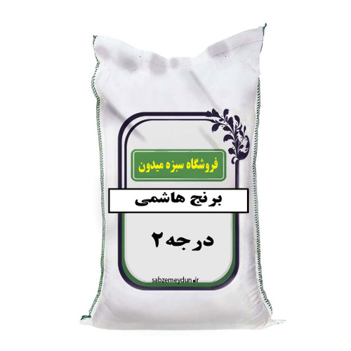 برنج هاشمی یکی از محبوبترین و باکیفیتترین انواع برنج ایرانی است که در استان گیلان کشت میشود.