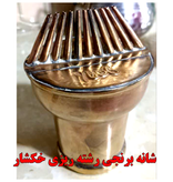 شانه برنجی دستساز از صنایع دستی ارزشمند گیلان است ، بهطور خاص برای تهیه رشته خشکار، یکی از شیرینیهای سنتی استفاده میشود.