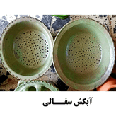 آبکش سفالی گیلان رشت صنایع منحصربفرد رشت